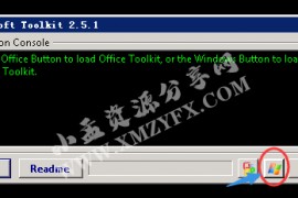 windows 2008系统、windows2012系统激活工具